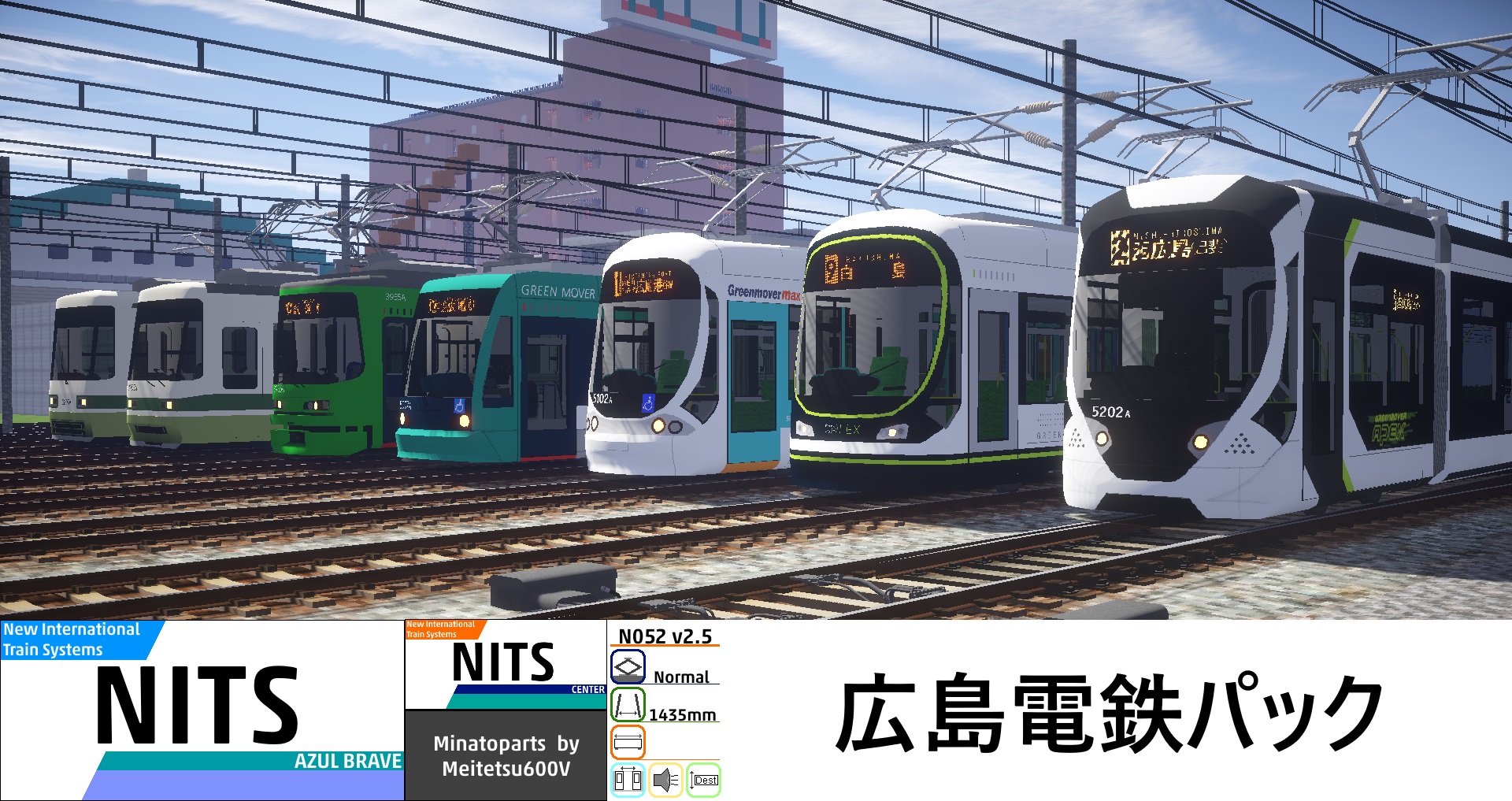 N052: 広島電鉄パック - #NITStrain