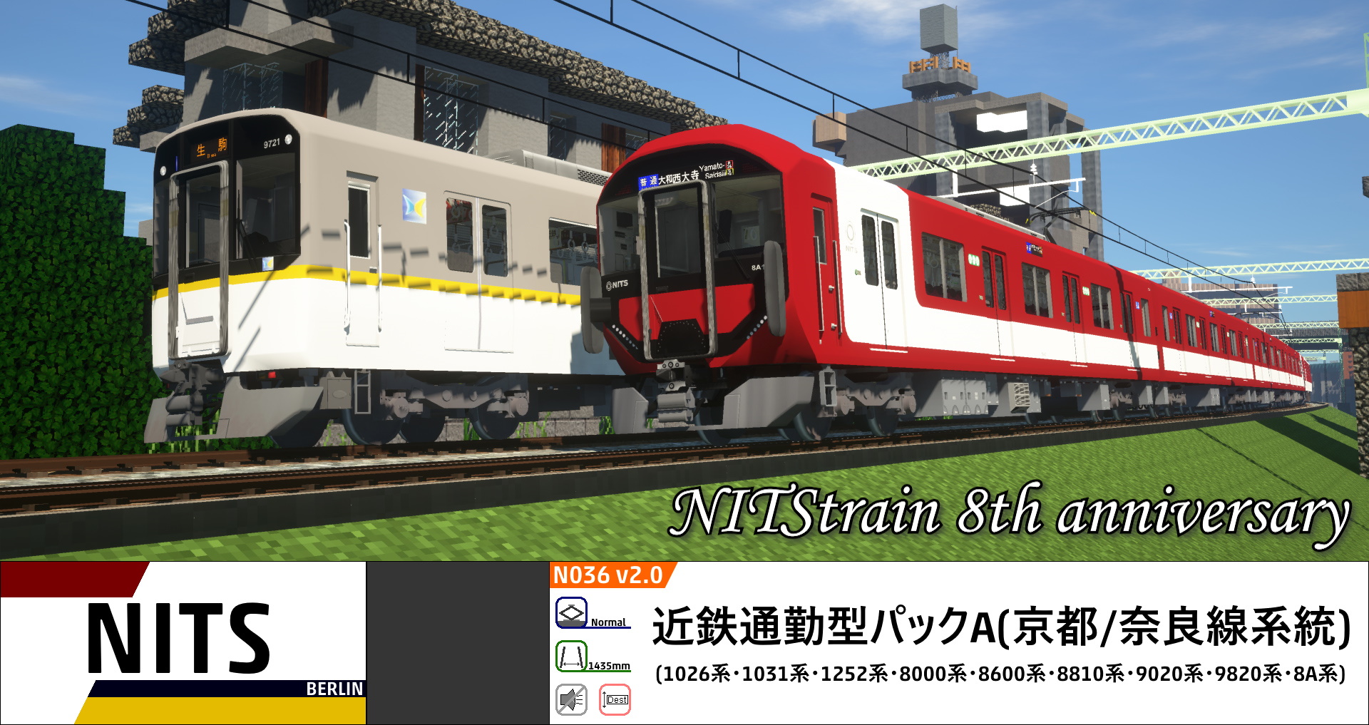 N036: 近鉄通勤型車両パックA (京都・奈良線系統) - #NITStrain